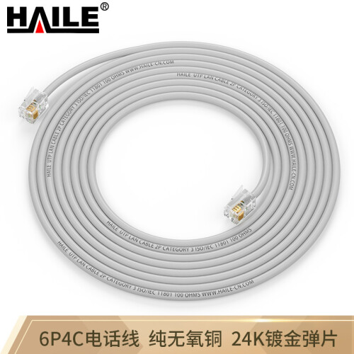 海乐（Haile）HT-100-4M 二芯/两芯/2芯电话跳线6P4C纯铜电话线 4米