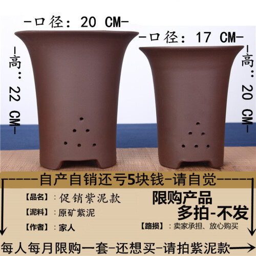 春瑞自产自销宜兴精品紫砂盆大口径兰花盆多肉花盆君子兰盆栽陶瓷花盆 促销紫泥款-限购一套 尺寸如图