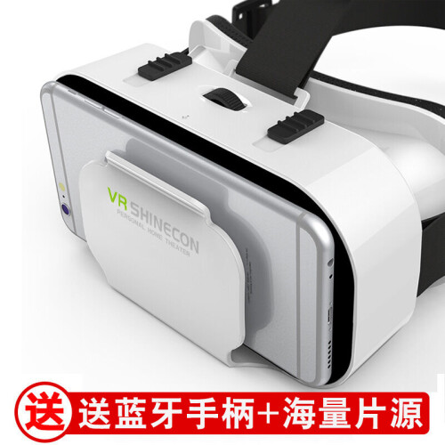 千幻魔镜小白VR眼镜 vr虚拟现实3D眼镜 手机游戏机智能头盔头戴式电影院5代眼镜 千幻小白+蓝牙手柄+送VR礼包