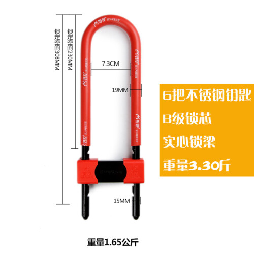 好汉 玻璃门锁双开门推拉U形插锁电动摩托车u型锁商铺防盗门锁长 307c(实心防剪)中款6把钥匙