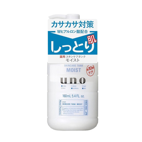 海囤全球日本进口 资生堂(SHISEIDO) uno吾诺男士润肤乳 滋养型 160ml/瓶  须后护理温和滋养