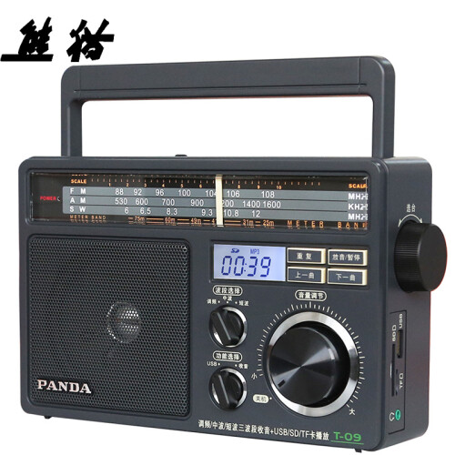 熊猫(PANDA) T-09三波段插卡式（USB SD TF卡)收音机 MP3播放器 老人插卡音响 半导体