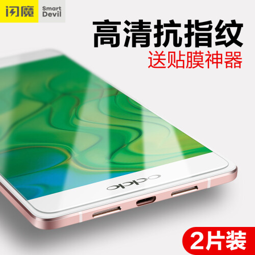 闪魔 OPPO R7S钢化膜 r7s防指纹手机贴膜高清防爆膜非全屏钢化膜 R7s【电镀双倍抗指纹】带神器*2片装