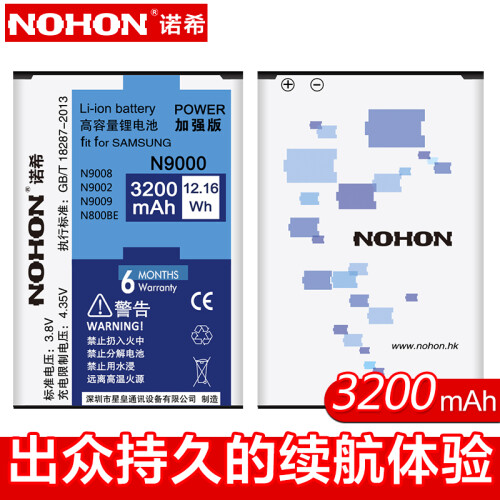 京东超市诺希 三星Note3电池 三星电池 适用于三星N9000/N9006/N9005/N9009/N9008