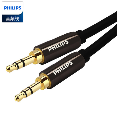 飞利浦（PHILIPS）SWA5511/93C 镀银AUX车用高保真 3.5mm音频线2米 公对公手机电脑音箱连接线