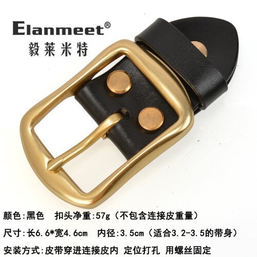 Elanmeet黄铜扣小针扣腰带扣头皮带配件男士扣头铜扣金内径3.5cm Z06黑色3.5cm