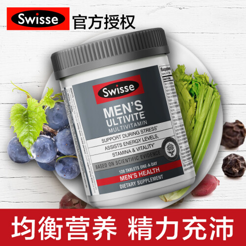 海囤全球Swisse 【全球购】澳洲进口swisse 天然植物精华 男士复合维生素营养 抗氧化草本精华 120片