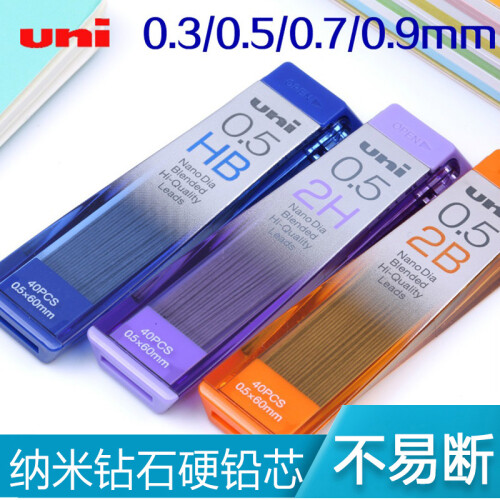 日本uni三菱铅芯0.3/0.5/0.7/0.9|202ND纳米特硬自动铅笔芯 0.5mm HB 1管