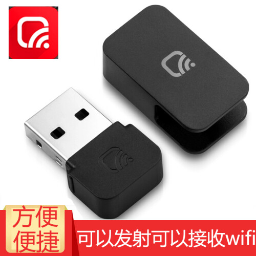 【腾讯全民wifi】360°随身wifi无线网卡3代路由穿墙无限迷你移动台式发射接收器ap 黑色