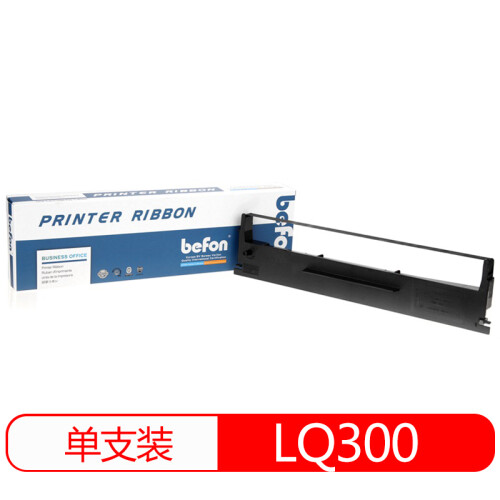 得印(befon)LQ300色带架(适用爱普生 EPSONLQ200/300K/300K+/300K+II/305K/305K+/305KT 含色带芯)