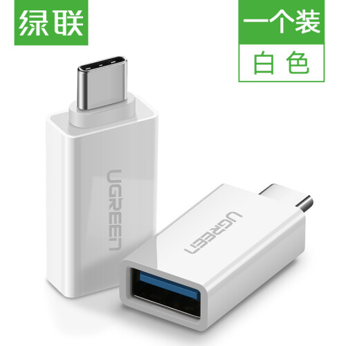 京东超市绿联 Type-C转接头 USB3.0安卓手机接U盘OTG数据线USB-C转换器头 通用华为小米一加手机苹果新MacBook30155