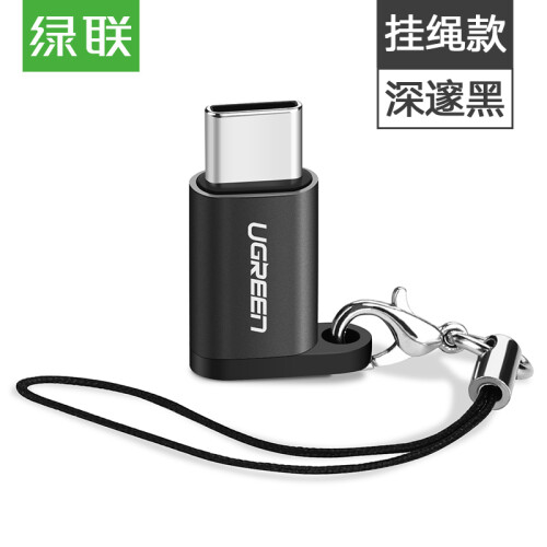 京东超市绿联 Micro USB转Type-C转接头 安卓OTG数据线USB-C充电线转换器头 通用华为Mate30荣耀10小米8手机 50551黑