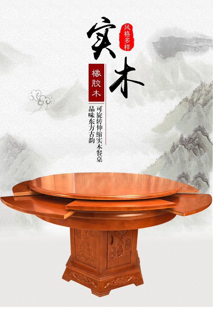 实木折叠餐桌椅泰国进口橡胶木大圆桌可折叠旋转伸缩可变大圆桌多功能中式实木仿古雕花小户型餐桌 中式桌架(1.38m~1.80m)可坐8-12人