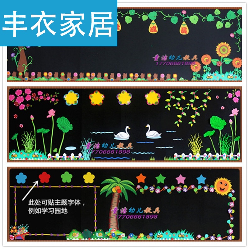 黑板报装饰边框贴画小学幼儿园教室布置开学主题班级文化立体墙贴 桔