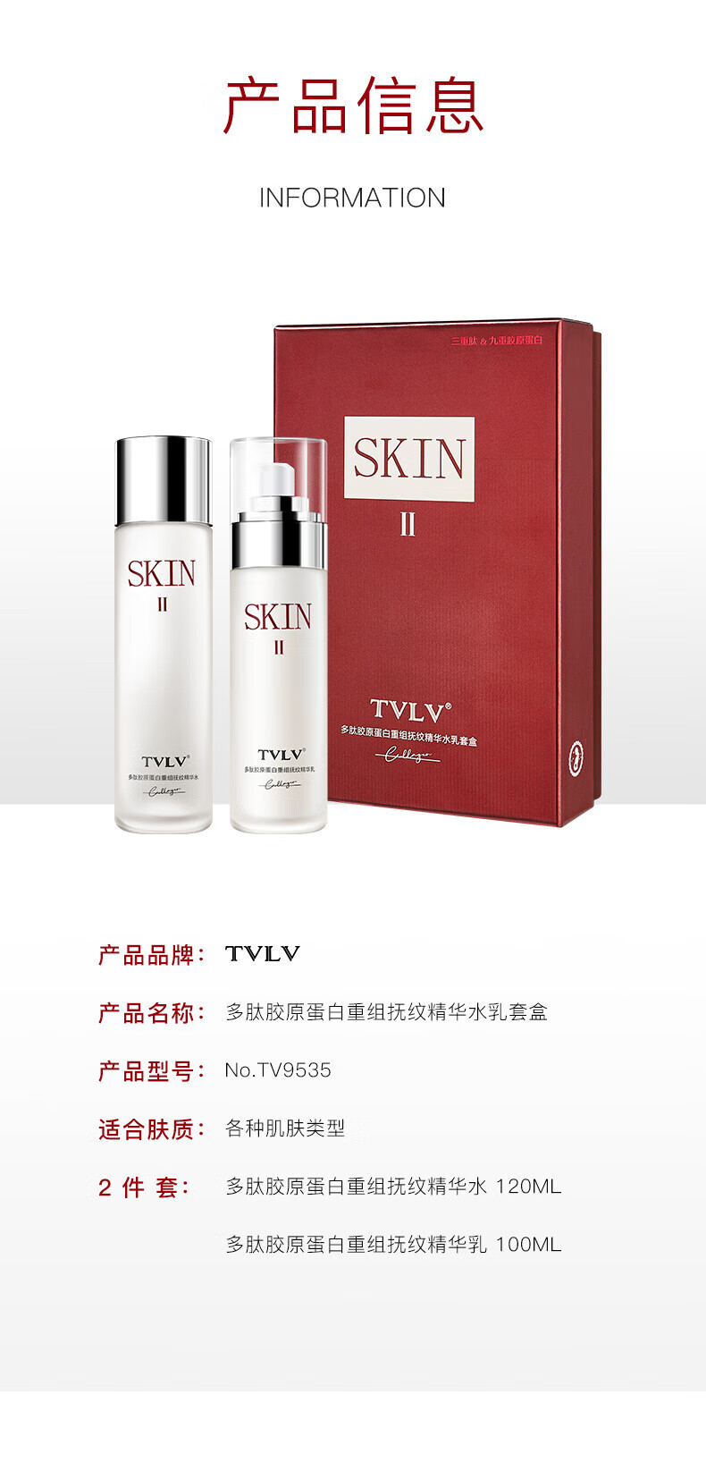 TVLV sk-神仙水爽肤水精华液化妆品护肤品精华生日礼物教师节中秋礼物送女朋友老婆闺蜜 爽肤水精华液【1套2瓶装】