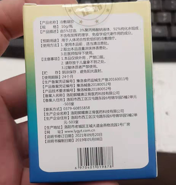 眼康冷敷凝胶抗眼水缓解视疲劳干涩视力模糊老花眼睛焱三盒周期装