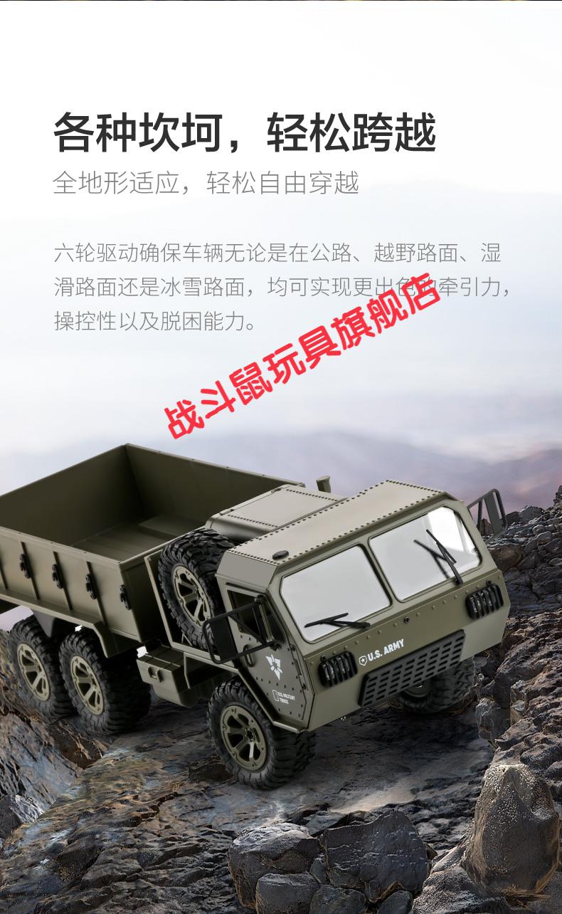 京选优品重型卡车112八驱军卡遥控自卸货斗拖头半挂车模型玩具六驱带