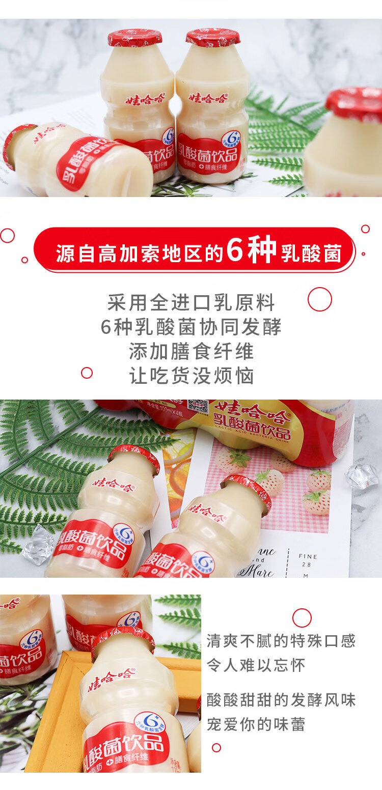 娃哈哈乳酸菌饮品100ml40瓶儿童营养早餐益生菌哇哈哈整箱40瓶红色