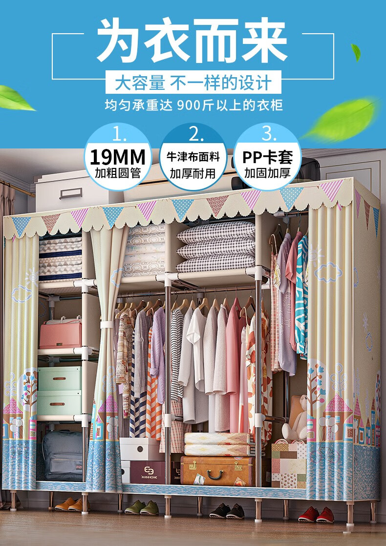 索尔诺衣柜子 简易衣柜布衣柜19mm钢管加厚加粗组装衣柜布大号单人双人钢架组装衣柜收纳衣橱衣服柜 1967阳光小镇