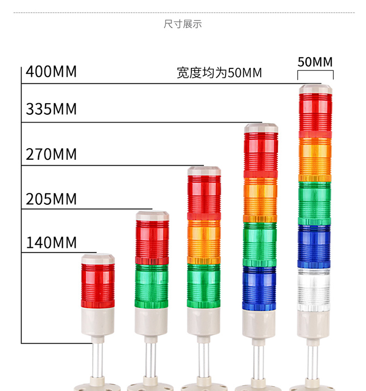 多层led警示灯505-3tj三色信号灯报警灯数控机床设备指示灯塔灯 505-4