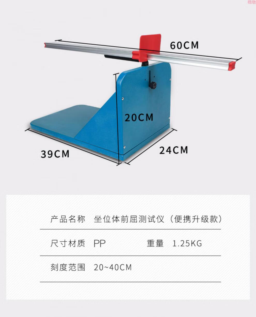 梧墩坐位体前屈训练器家用中考训练专用小学生训练神器坐位体前屈仪