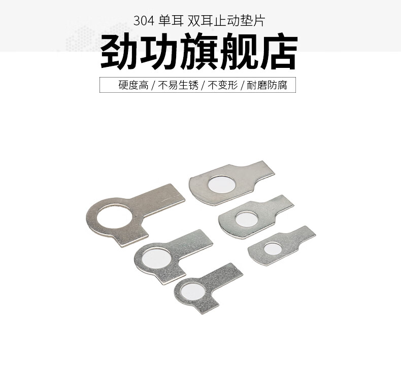 304不锈钢双耳垫片双耳垫圈双耳止动垫圈gb855双耳止退垫片 7折 双耳