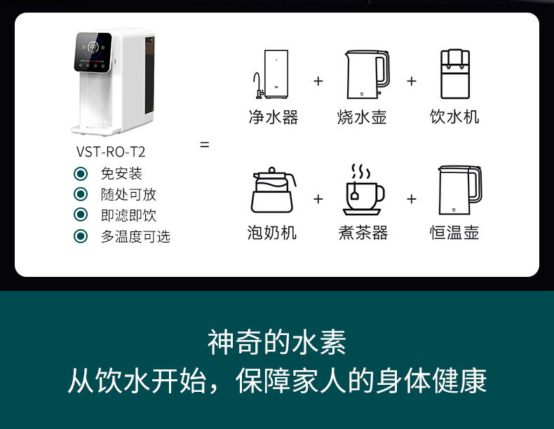 富氢水饮水机美国威世顿富氢水机水素水机加热水壶制氢水杯日本氢气