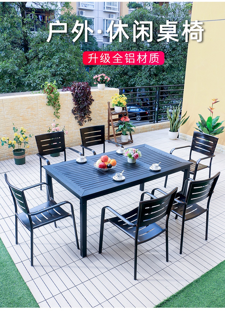 梵派(FAPOLITE)户外桌椅庭院防腐木北欧露天花园铸铝阳台休闲咖啡厅塑木桌椅组合 铝板4椅+120x80拼花长桌