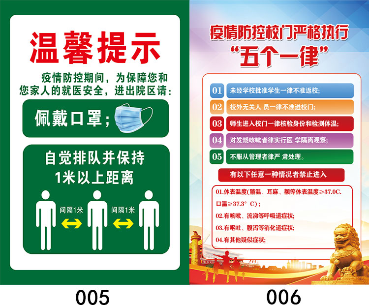 可狄疫情防控提示牌疫情指示牌疫情防控提示牌架疫情期间温馨提示牌