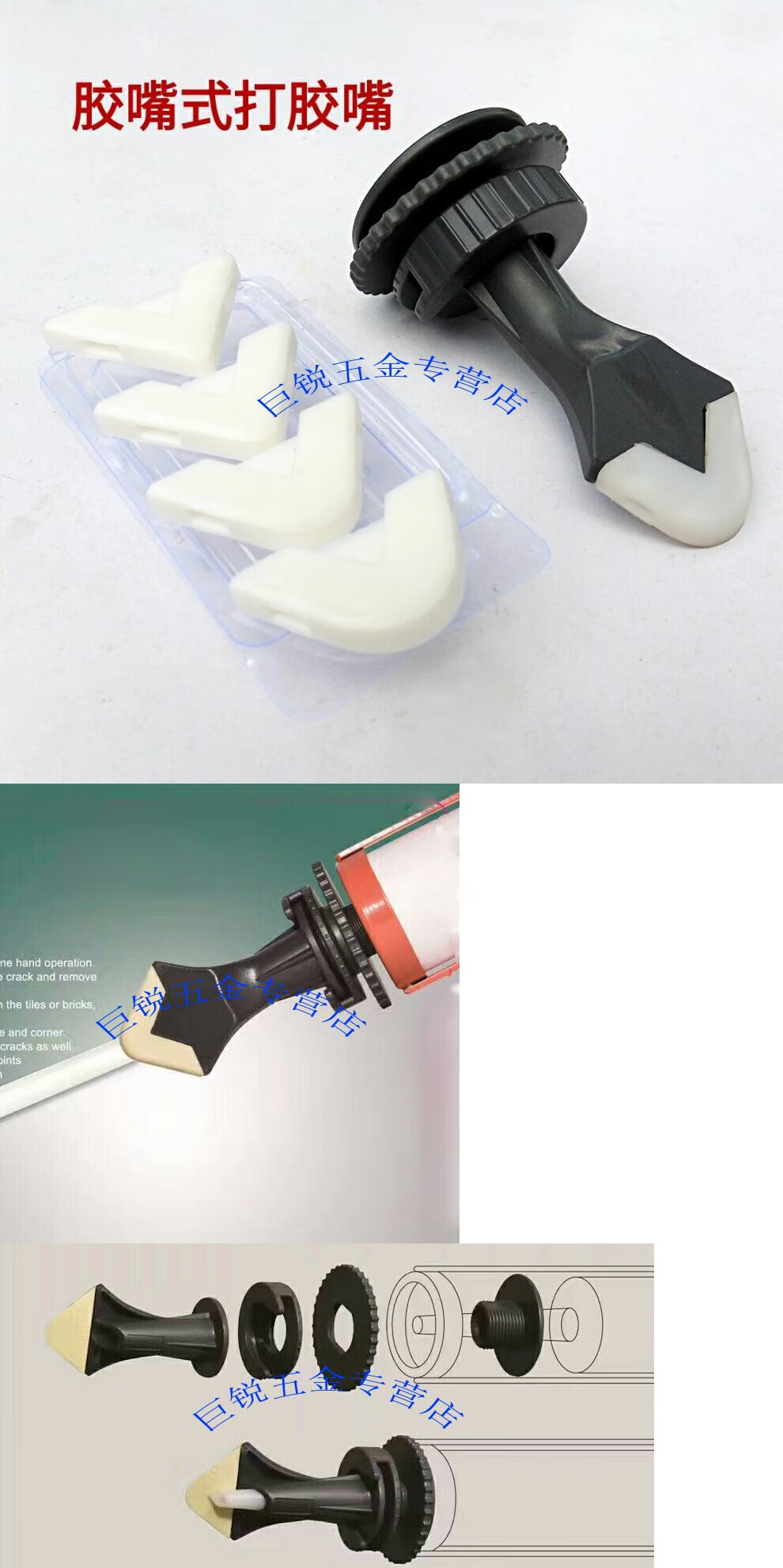 胶嘴式多功能玻璃胶刮刀玻璃胶工具玻璃胶打胶神器重复使用 3合1塑料
