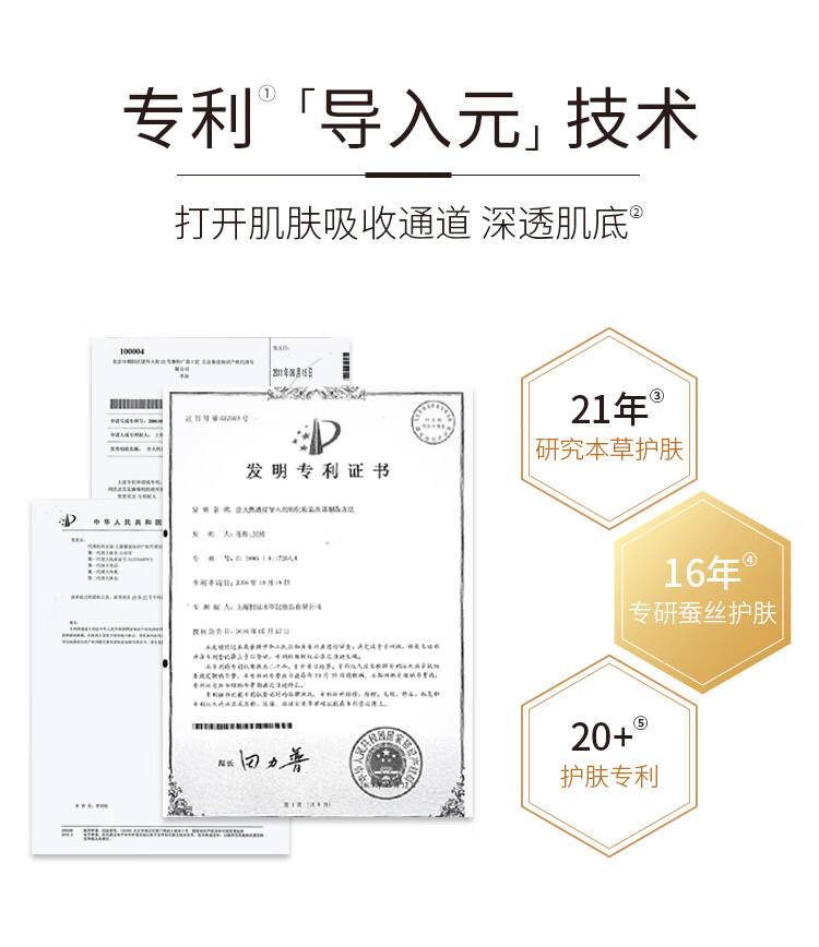 相宜本草（INOHERB）相宜本草凝白调理面贴膜补水保湿焕亮美白呵护肌肤调理面膜贴片膜 体验装(7片)