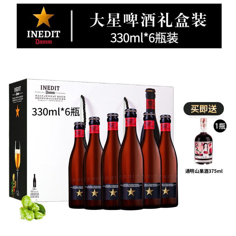 有温度的江河西班牙大星啤酒艾帝达姆精酿啤酒330ml8瓶装礼盒装整箱