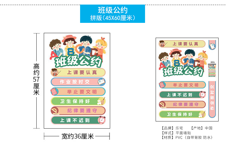 小学班级文化墙贴纸班级公约教室布置装饰中学背景墙贴画壁纸自粘 好