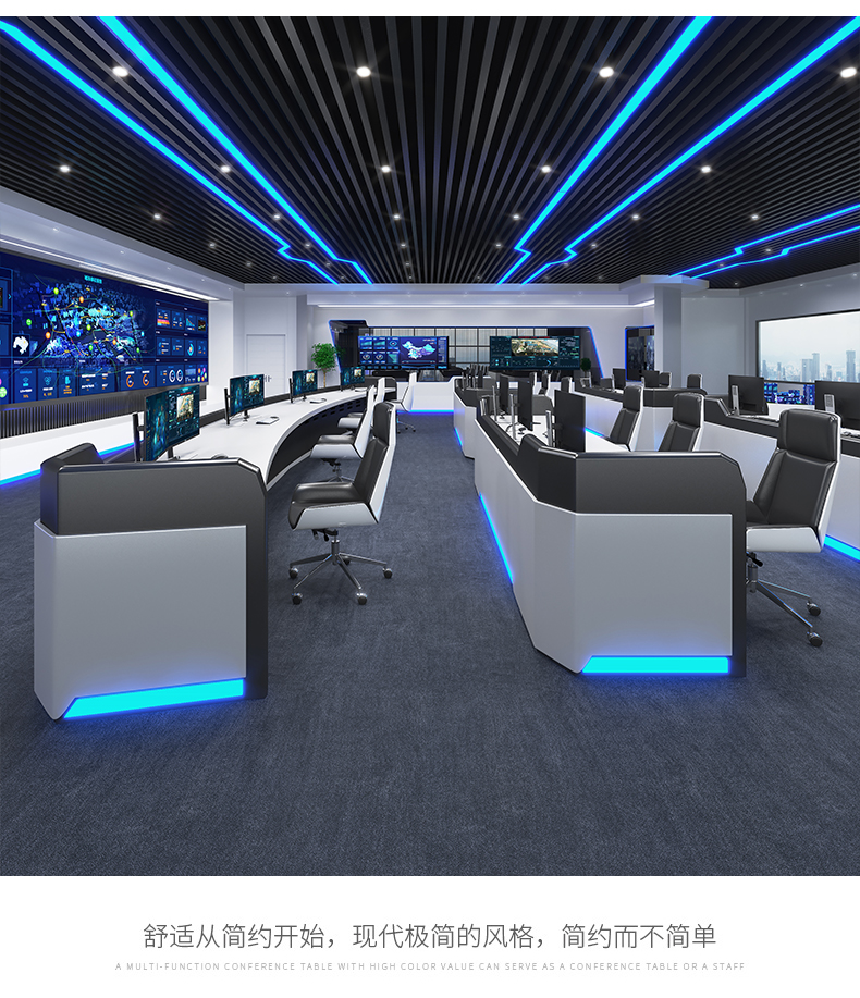 培训桌简约现代科技感监控室办公桌弧形中控室指挥中心操作平台调度