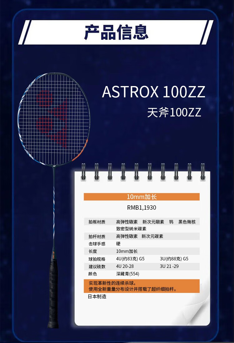 2020新款尤尼克斯羽毛球拍单拍天斧100astrox100zz全碳素轻耐用进攻型