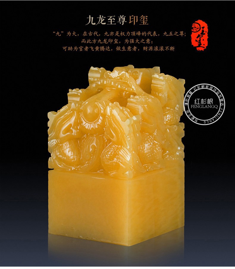 fenglanq 天然米黄玉九龙玉玺印章摆件篆刻传国玉玺印章乾隆仿古工艺