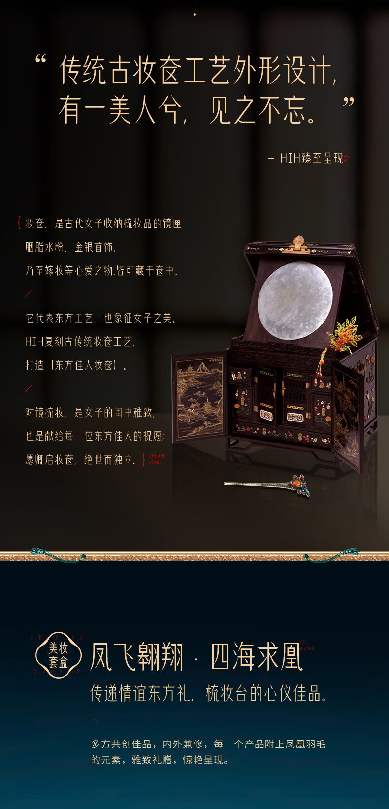 HIH凤羽悦妆彩妆套装全套组合化妆品套盒520生日礼物女生送女友老婆 凤羽悦妆彩妆套装18件套