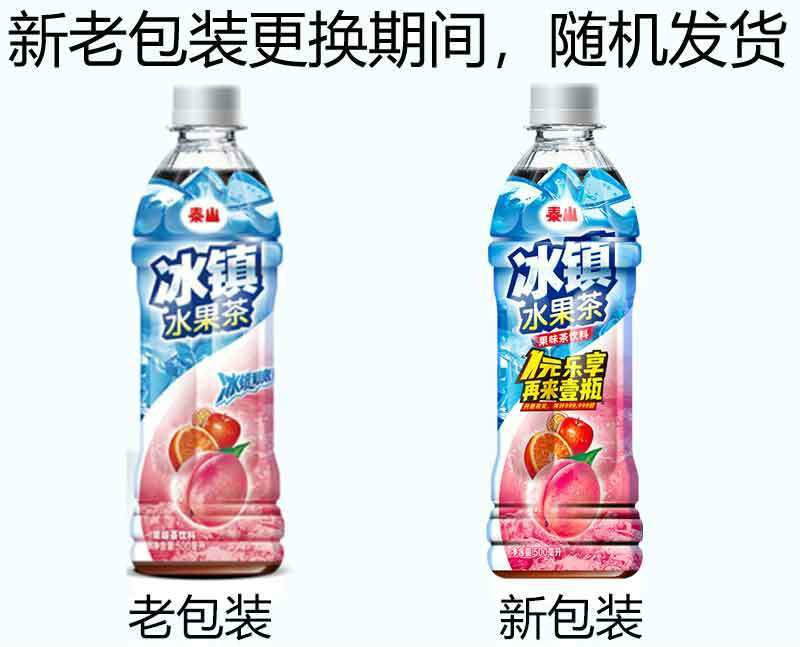 泰山冰镇水果茶500ml8瓶红茶饮料休闲果汁饮品不支持兑奖500ml8瓶