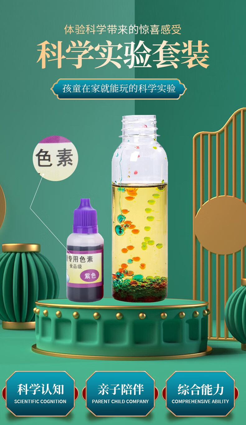 【畅杰精品】科学小实验套装学生幼儿园科技手工制作儿童趣味stem玩具diy材料 166实验套装(1盒)