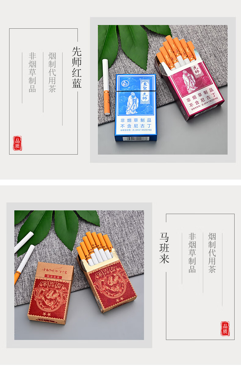 茶烟一条细支粗支非专卖烟非普洱茶烟超市男女士aa