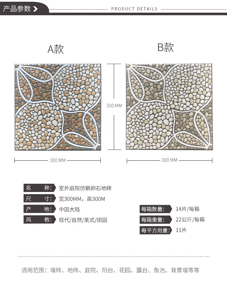 3，貴盈美式花園露台防滑花甎倣鵞卵石陽台地甎室外甎庭院地甎別墅瓷甎 B款/尺寸300*300mm  300*300