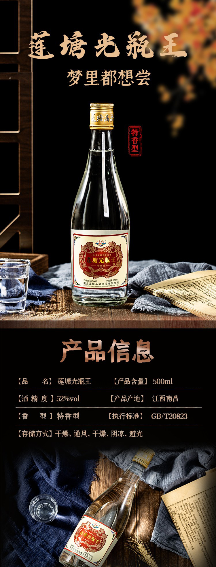 江西特香型白酒莲塘高粱光瓶王白酒整箱食高温大曲固态发酵莲塘光瓶王