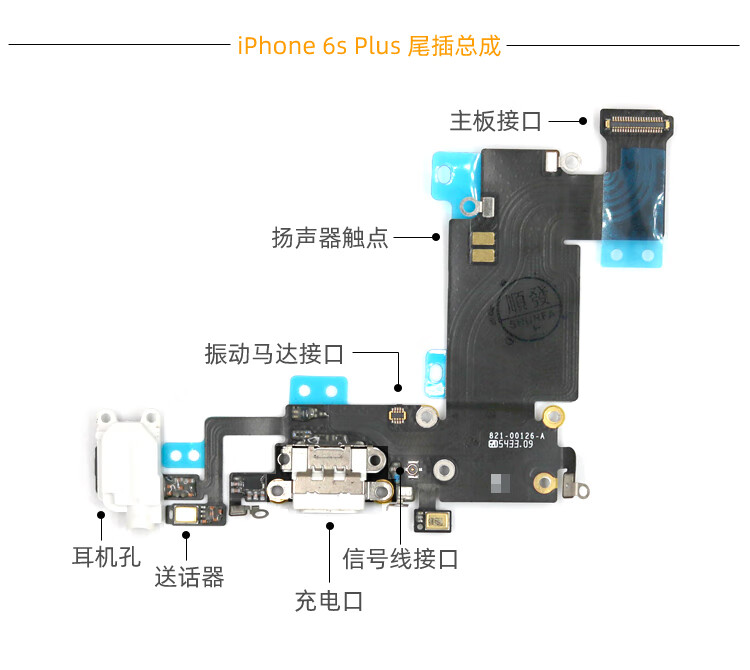 适用苹果iphone x充电口xr尾插xs耳机xsmax送话器7p话筒8plus总成 xs