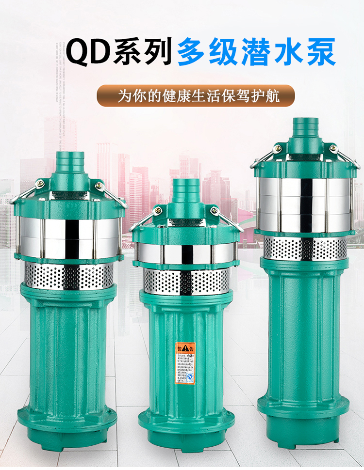 潜水泵220v380v工程降水农用灌溉高扬程大流量多级高压深井抽水泵