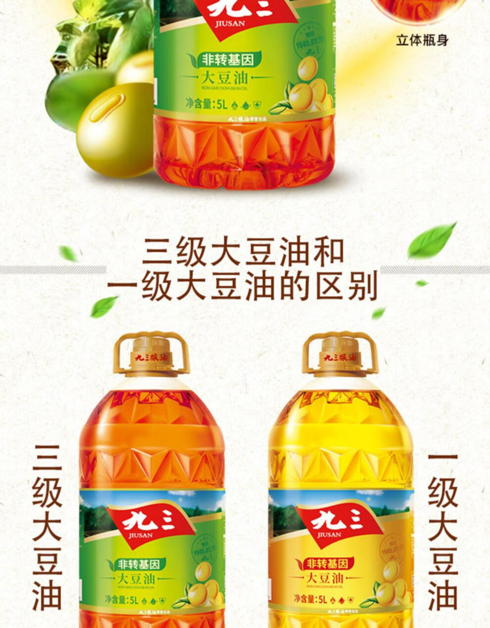 九三三级大豆油5l420l东北豆油食用油20升家用餐饮
