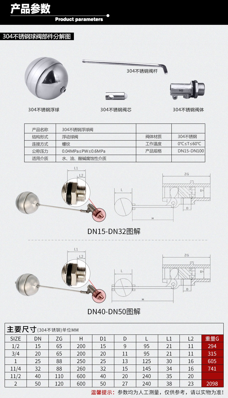 不锈钢浮球阀水位控制器水箱水塔铜浮球阀全自动进水阀开关4分6分 304