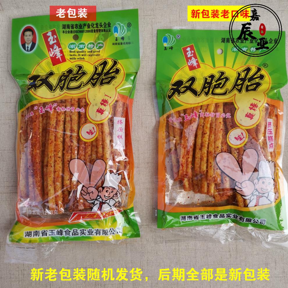 双胞胎辣条 辣条零食麻辣儿时湖南特产玉峰双胞胎花心