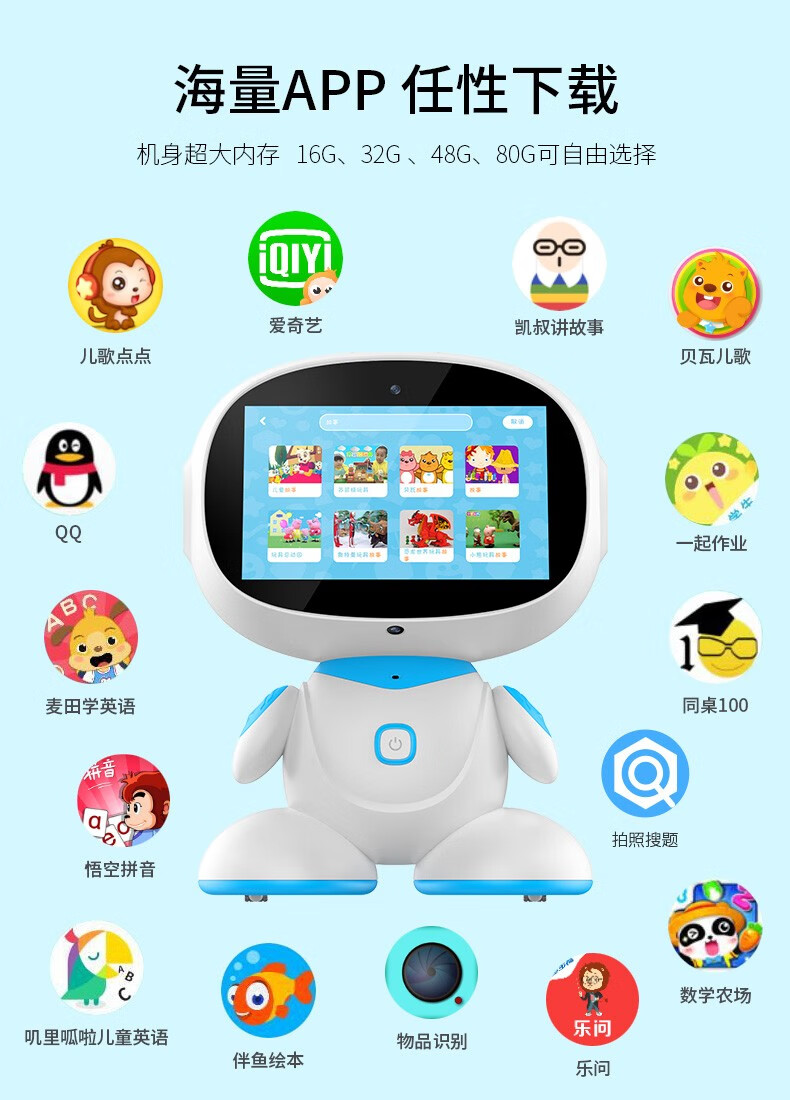 智能机器人小度早教学习机wifi微信儿童早教机ar绘本小艾小帅视频通话
