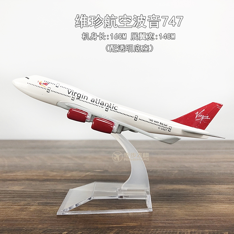 麦道md11飞机模型新款山东航空飞机模型深圳md11青岛国航麦道四川8633