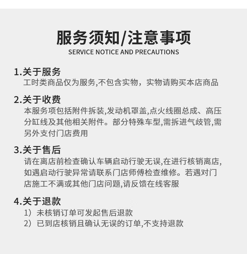 佐佐木火花塞安装服务4支装安装费不含拆进气歧管